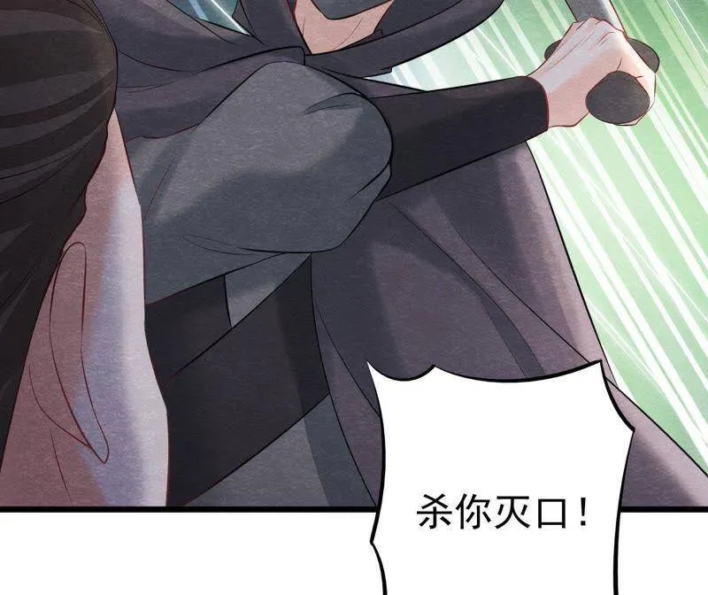 第二季第26话 说漏嘴了！ 第65页