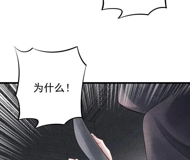 第二季第26话 说漏嘴了！ 第66页