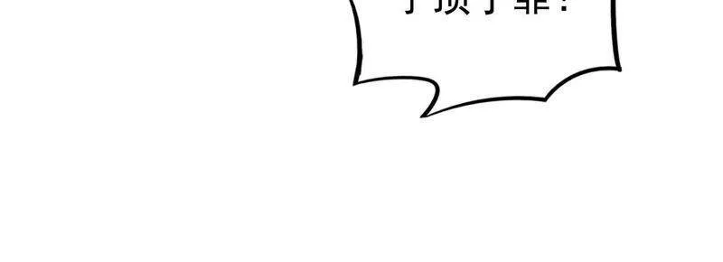 第二季第26话 说漏嘴了！ 第68页