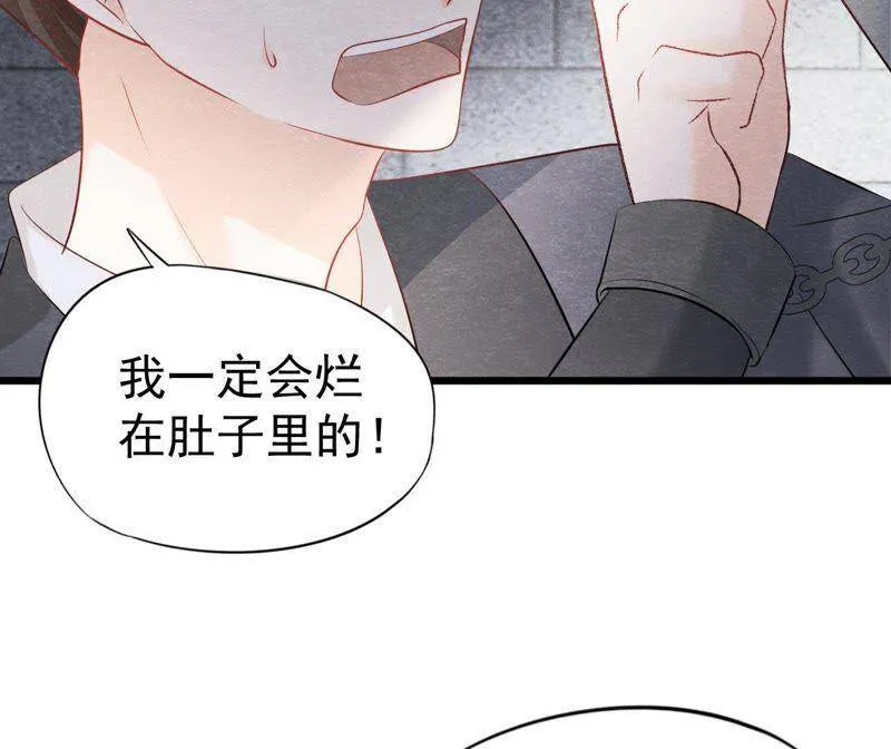 第二季第26话 说漏嘴了！ 第70页