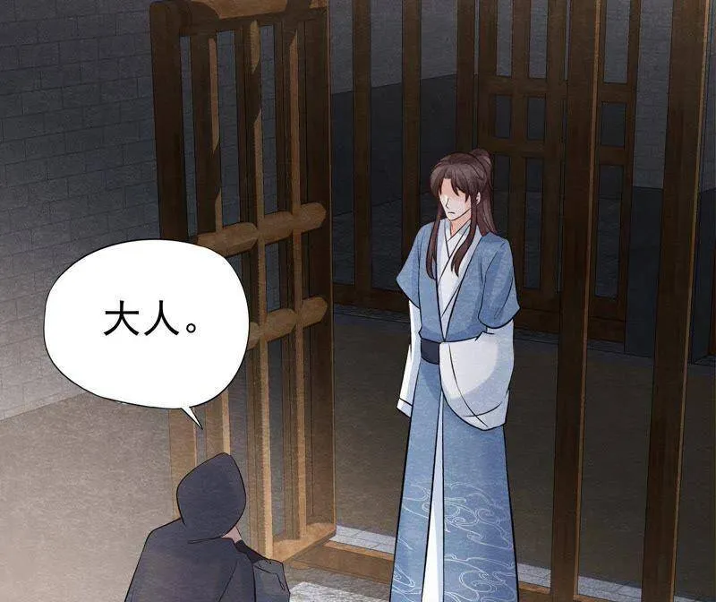 第二季第26话 说漏嘴了！ 第73页