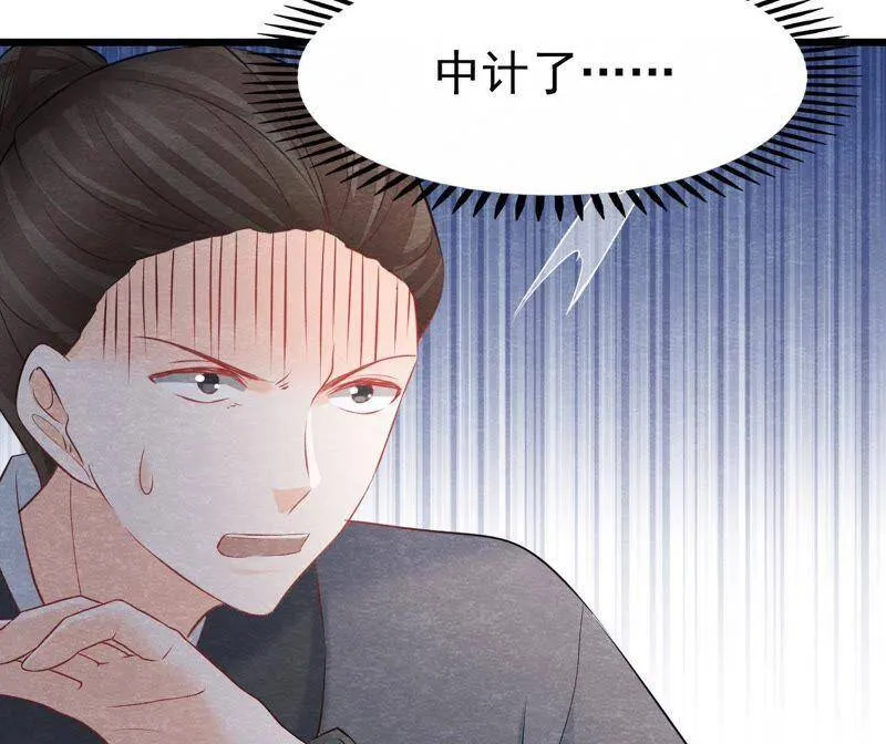 第二季第26话 说漏嘴了！ 第77页
