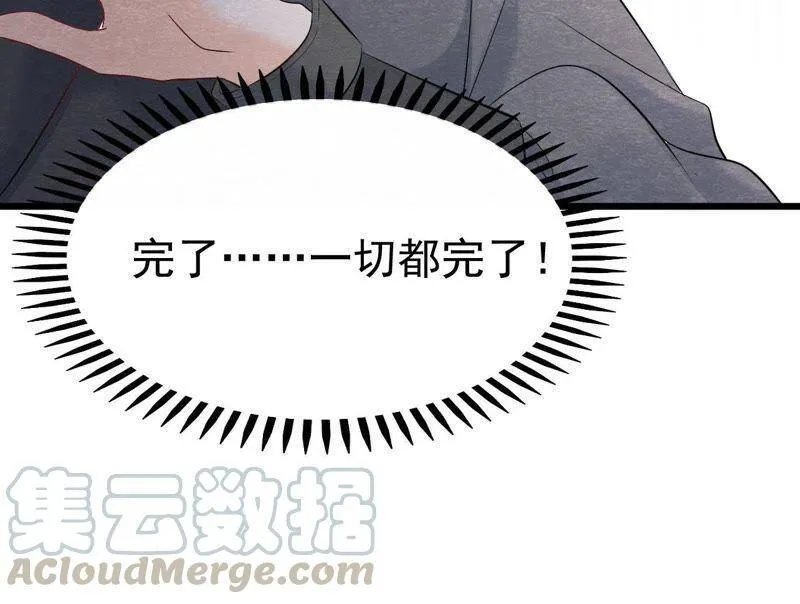 第二季第26话 说漏嘴了！ 第78页