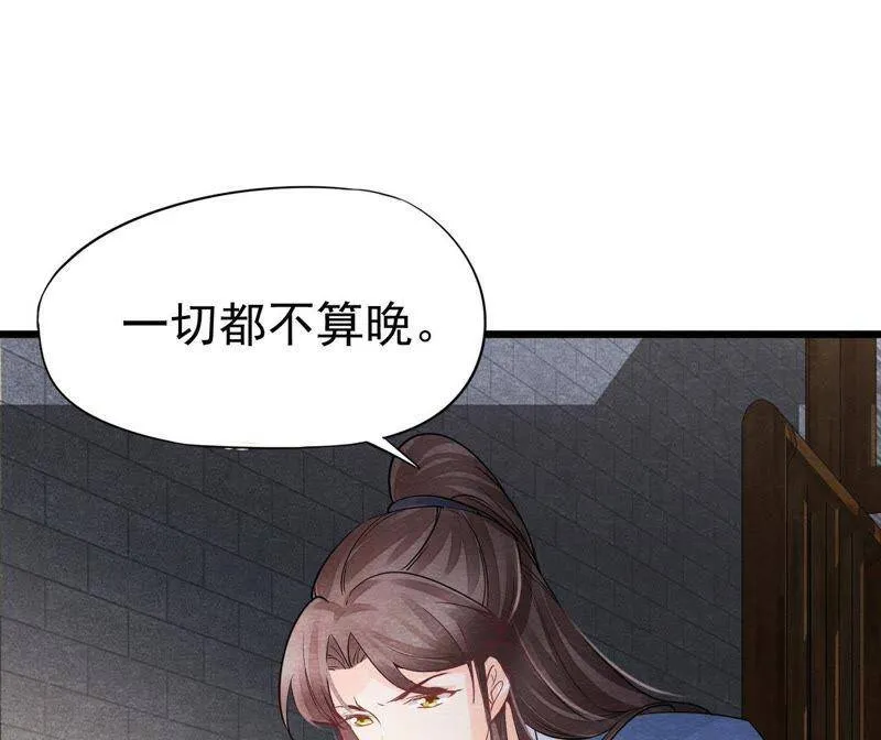 第二季第27话 关进大牢 第3页
