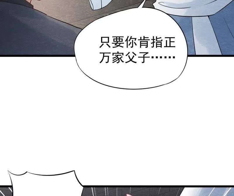 第二季第27话 关进大牢 第5页