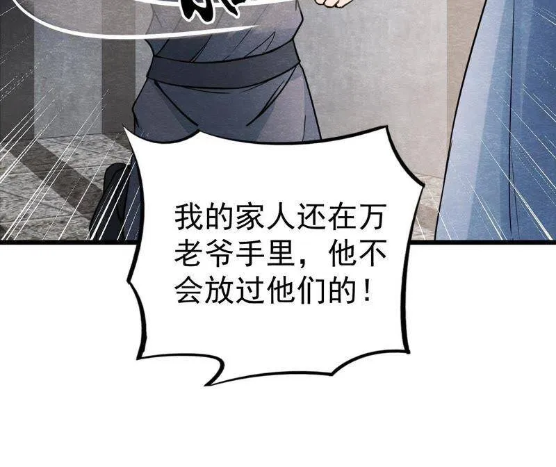 第二季第27话 关进大牢 第7页