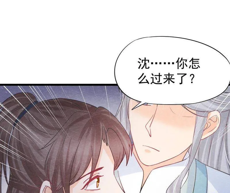 第二季第27话 关进大牢 第11页