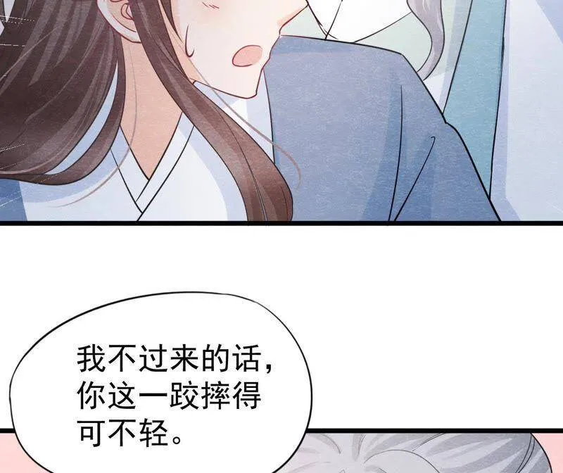 第二季第27话 关进大牢 第12页