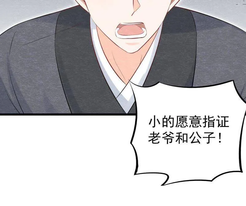 第二季第27话 关进大牢 第18页