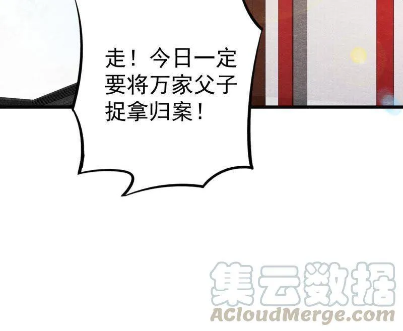 第二季第27话 关进大牢 第22页