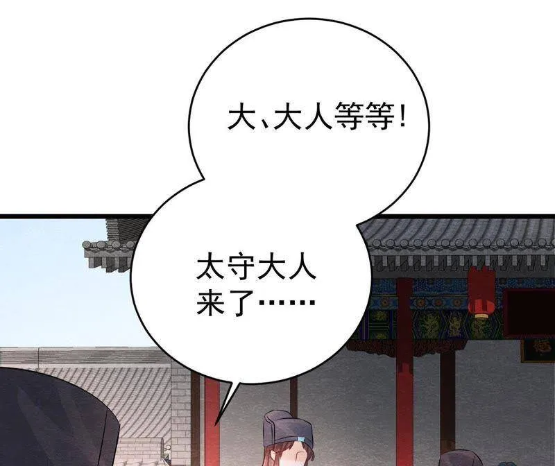第二季第27话 关进大牢 第23页