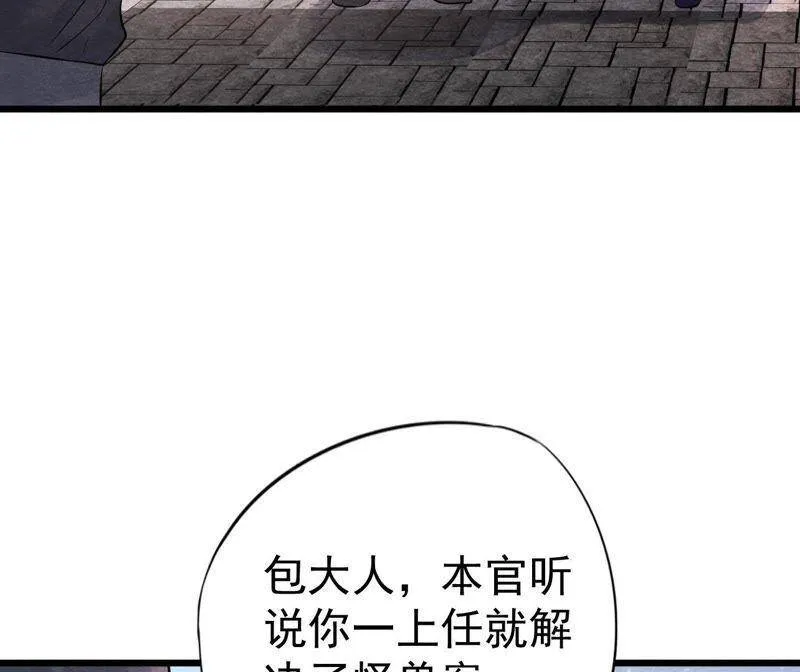第二季第27话 关进大牢 第25页