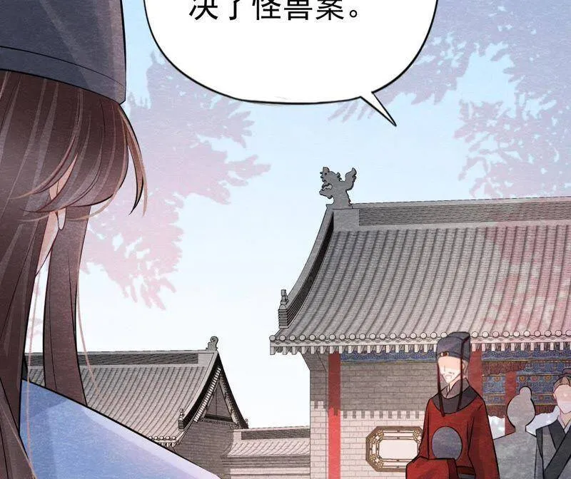 第二季第27话 关进大牢 第26页
