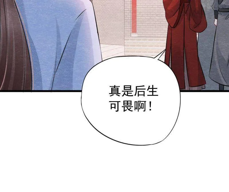 第二季第27话 关进大牢 第27页