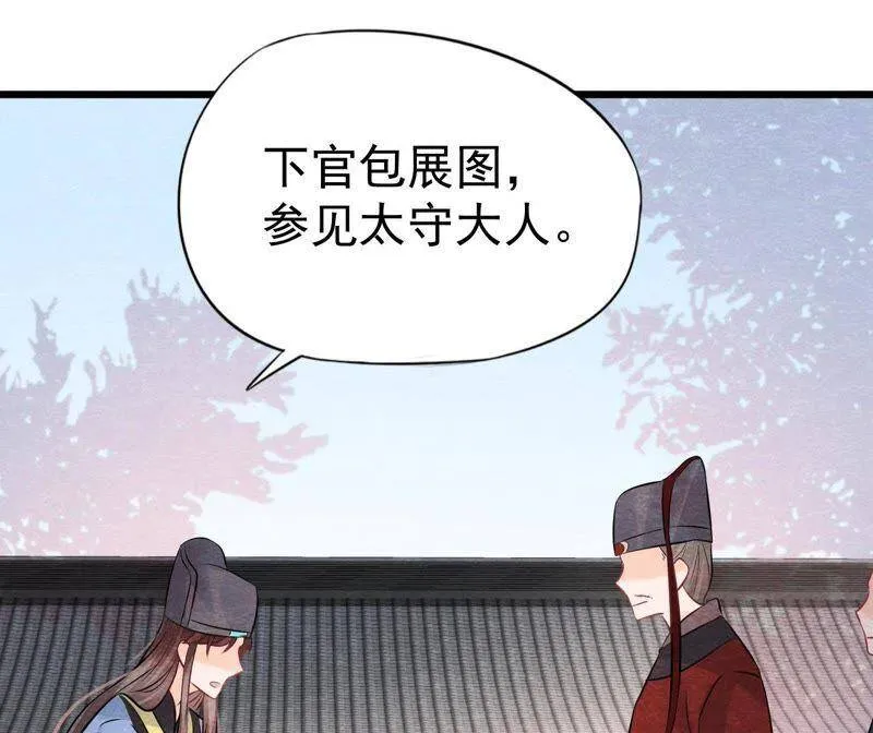 第二季第27话 关进大牢 第28页
