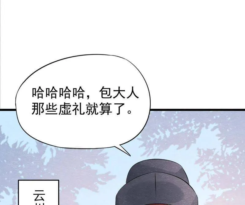第二季第27话 关进大牢 第31页