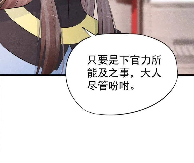第二季第27话 关进大牢 第35页