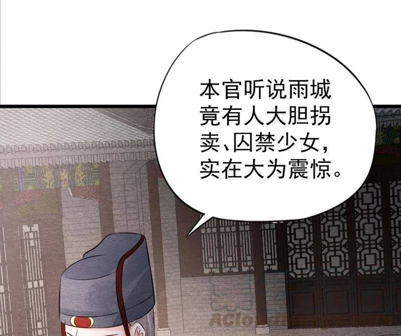 第二季第27话 关进大牢 第36页