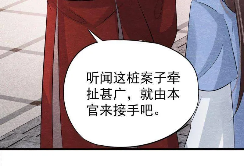 第二季第27话 关进大牢 第38页