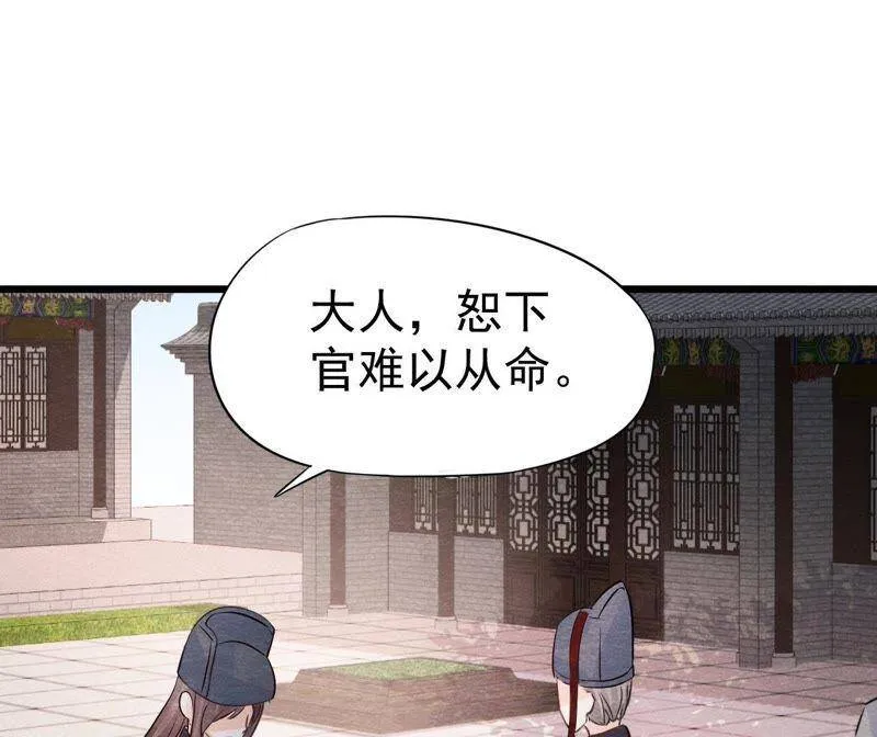 第二季第27话 关进大牢 第39页