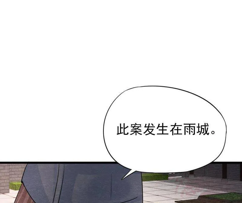第二季第27话 关进大牢 第41页