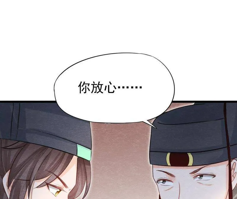第二季第27话 关进大牢 第47页