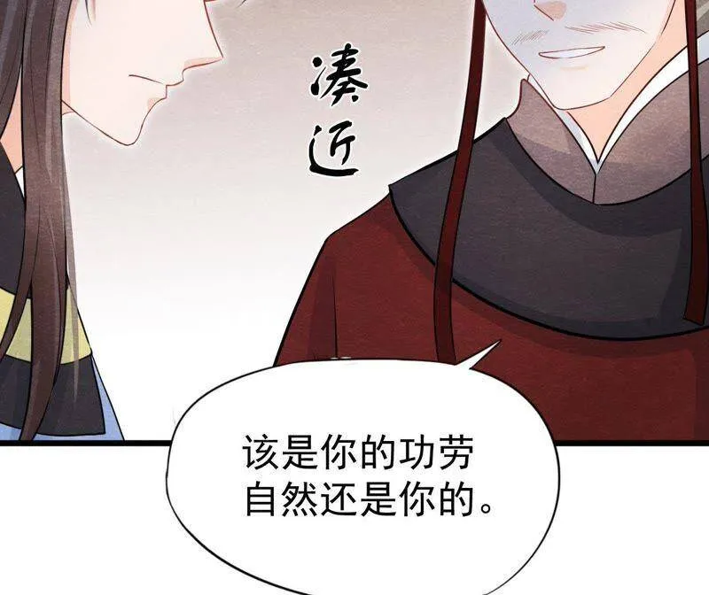 第二季第27话 关进大牢 第48页