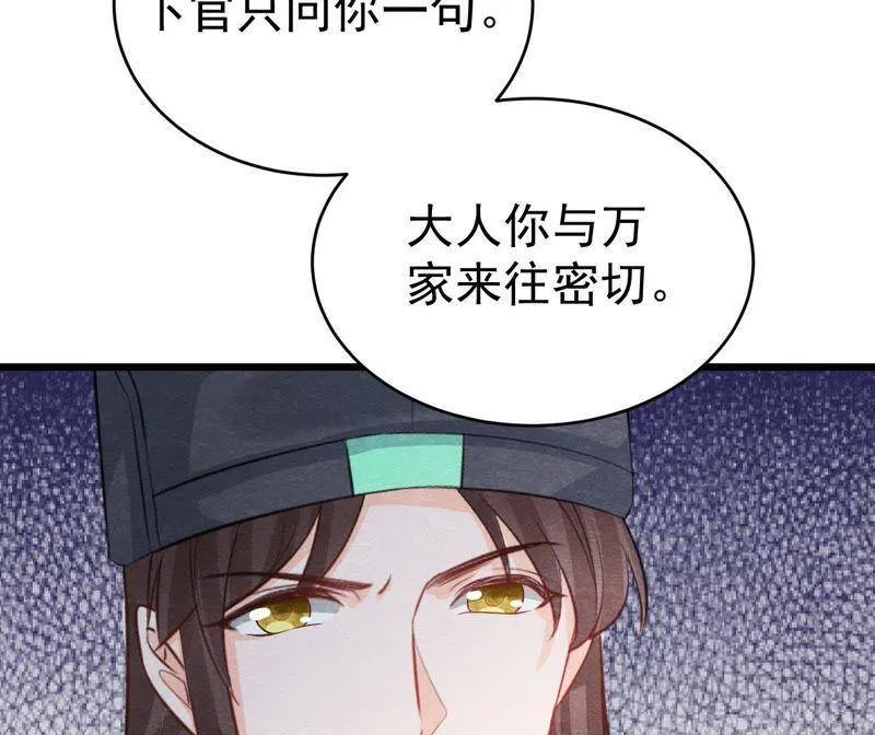 第二季第27话 关进大牢 第51页