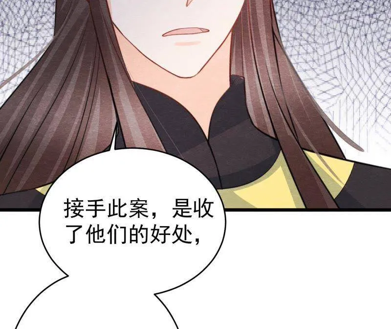第二季第27话 关进大牢 第52页