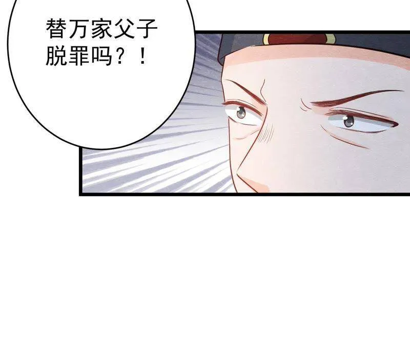 第二季第27话 关进大牢 第53页