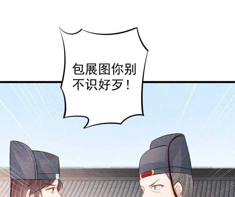 第二季第27话 关进大牢 第55页