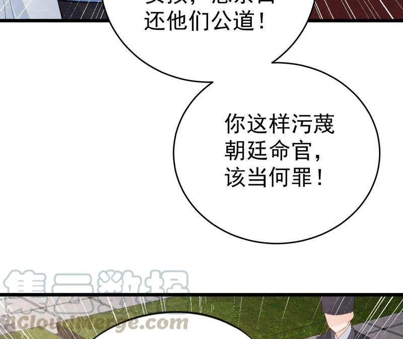 第二季第27话 关进大牢 第57页