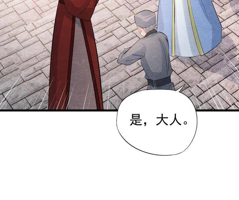 第二季第27话 关进大牢 第59页