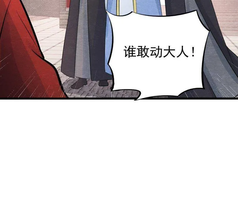 第二季第27话 关进大牢 第61页