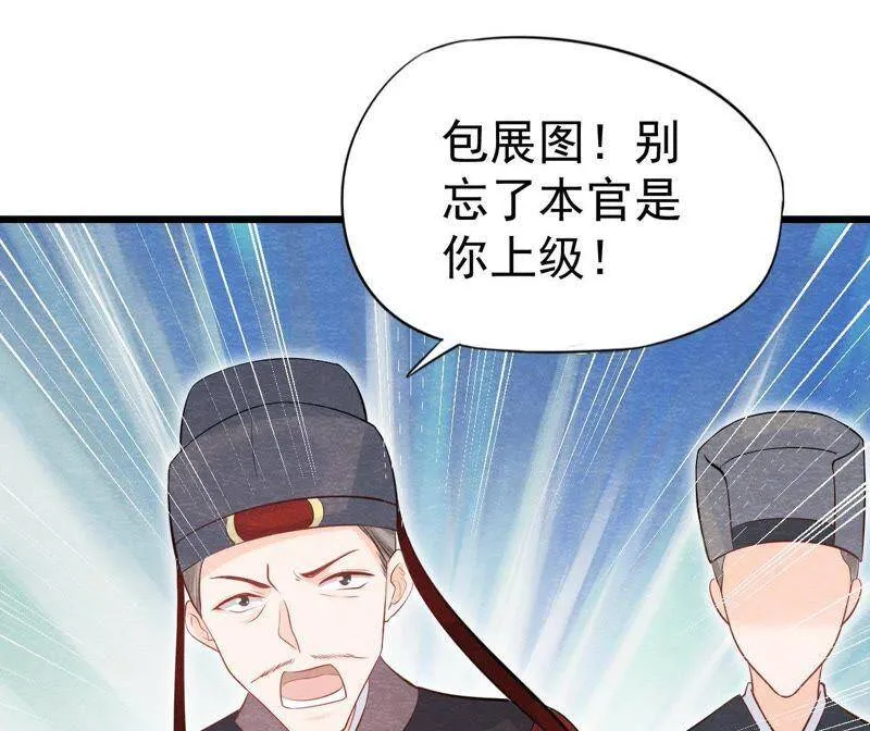 第二季第27话 关进大牢 第63页