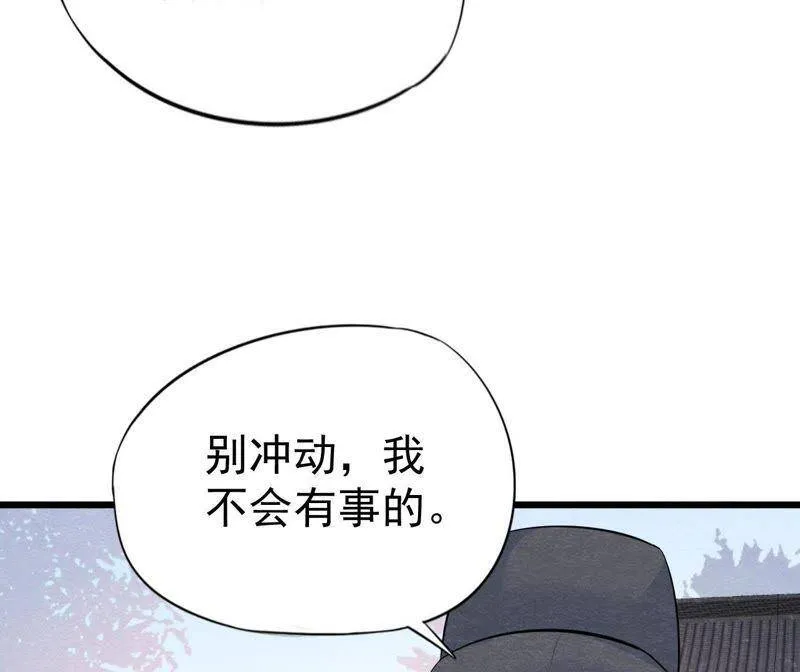 第二季第27话 关进大牢 第65页