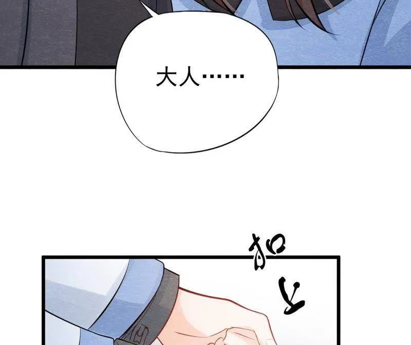 第二季第27话 关进大牢 第67页