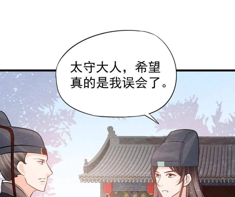 第二季第27话 关进大牢 第70页