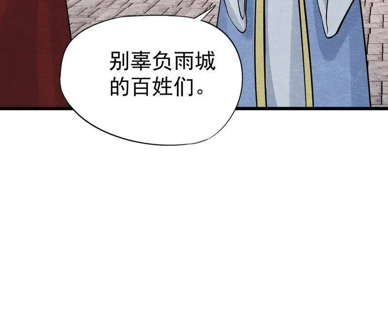 第二季第27话 关进大牢 第72页