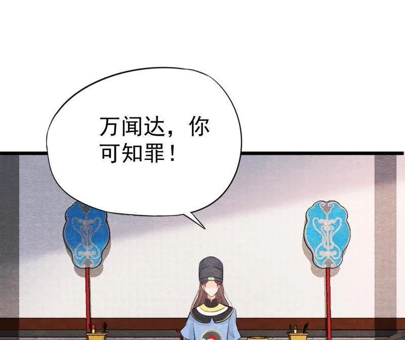 第二季第25话 证人失踪了？！ 第5页