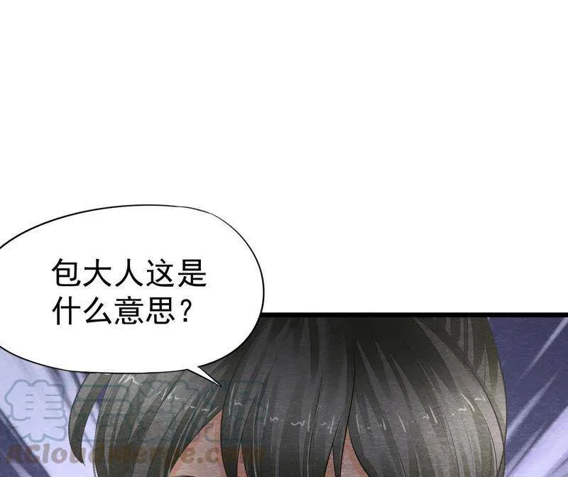 第二季第25话 证人失踪了？！ 第8页
