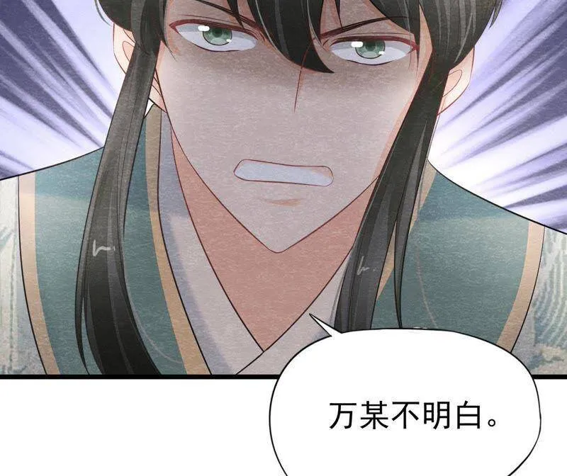 第二季第25话 证人失踪了？！ 第9页