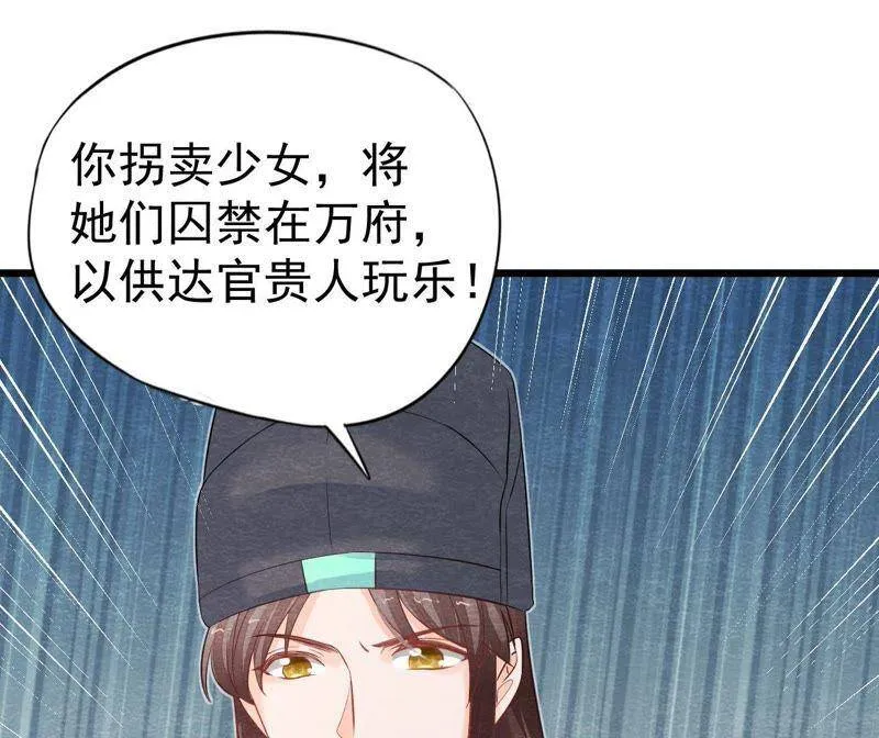 第二季第25话 证人失踪了？！ 第11页