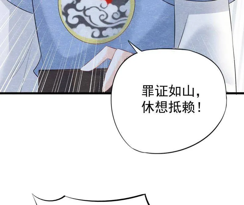 第二季第25话 证人失踪了？！ 第13页