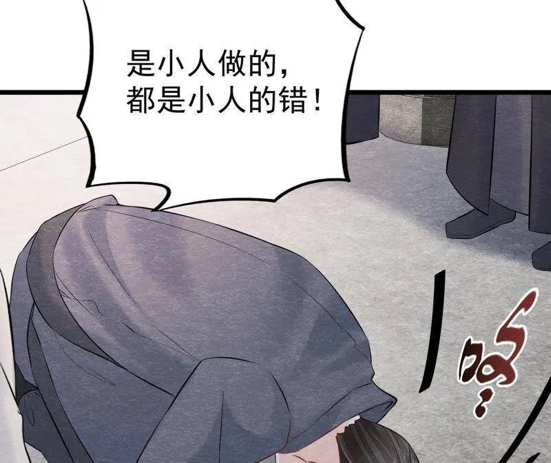 第二季第25话 证人失踪了？！ 第14页