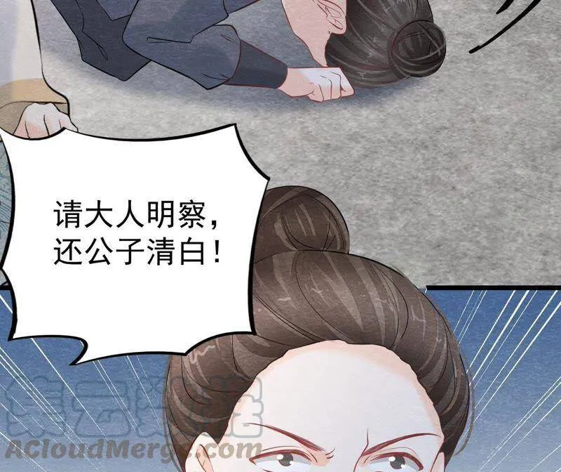 第二季第25话 证人失踪了？！ 第15页