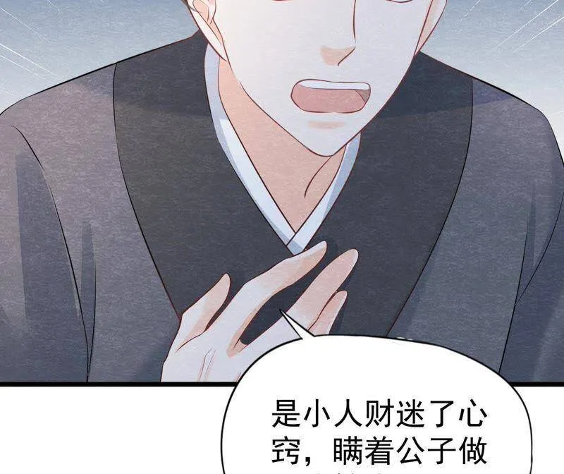 第二季第25话 证人失踪了？！ 第16页