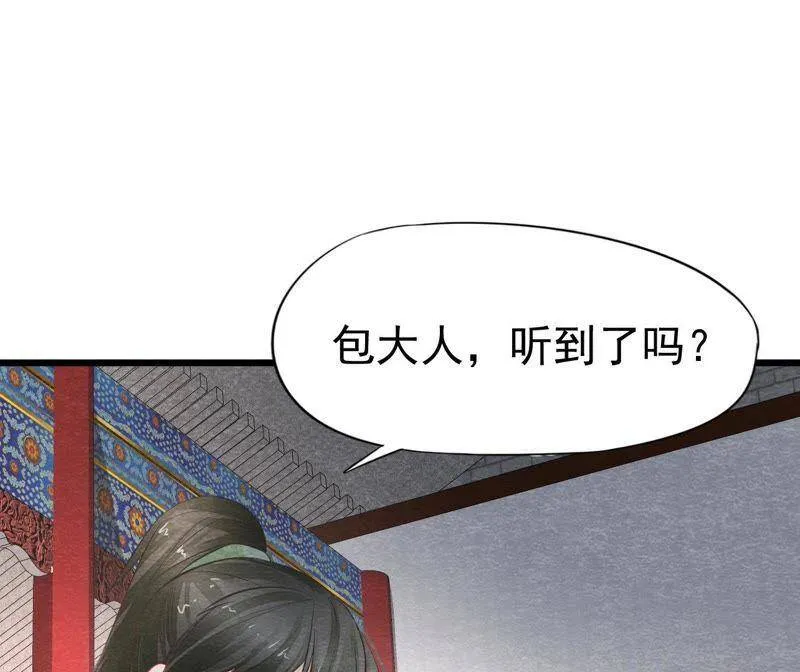 第二季第25话 证人失踪了？！ 第18页