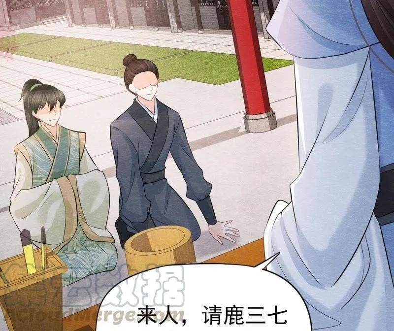 第二季第25话 证人失踪了？！ 第22页