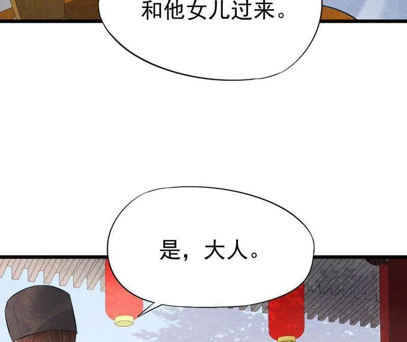 第二季第25话 证人失踪了？！ 第23页